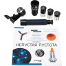 Телескоп LEVENHUK DISCOVERY SPARK 769 EQ с книгой 78737